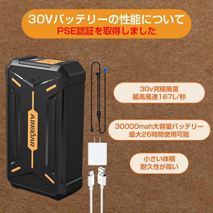 楽天市場】空調作業服 30Vファンバッテリーセット30000mAh 連続稼働 