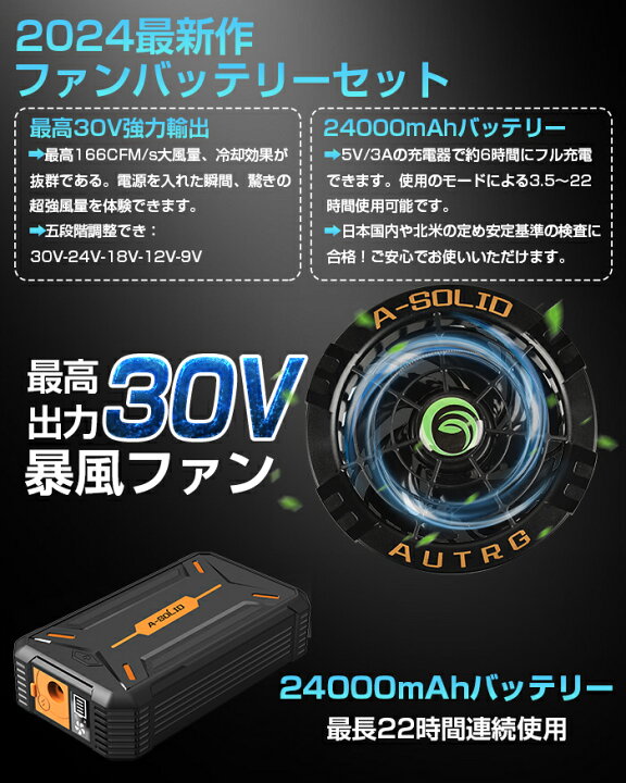 楽天市場】空調作業服 30Vファンバッテリーセット LED液晶ディスプレイ 