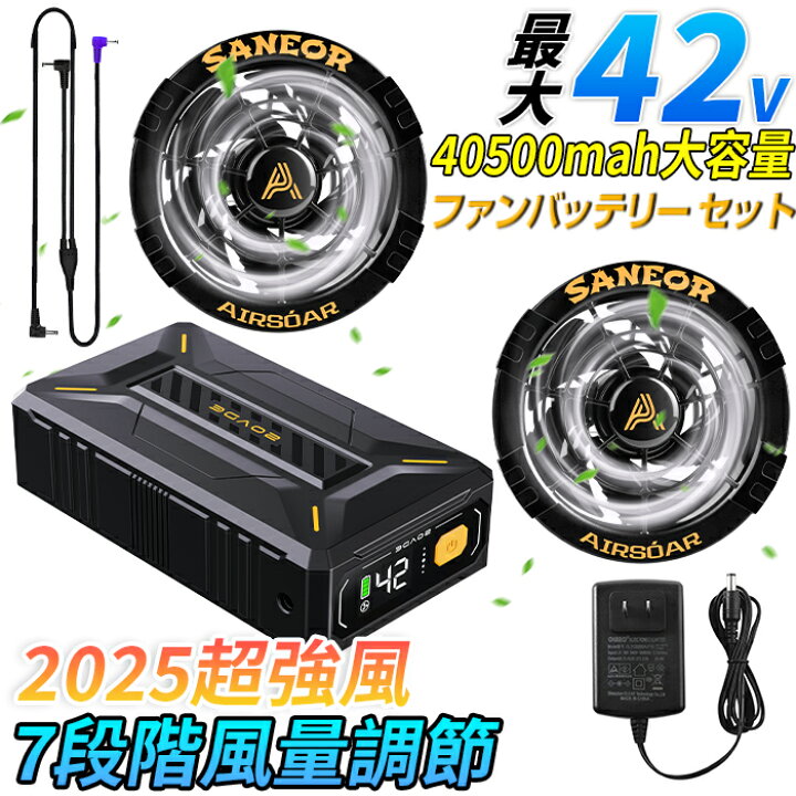 楽天市場】作業服 2025超強風 42V超高出力 40500mAhバッテリー 連続 