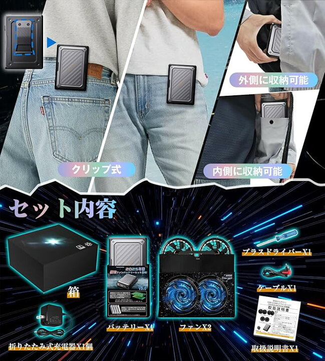 楽天市場】43Vファンバッテリーセット 世界最大級 空調作業服用ファン 