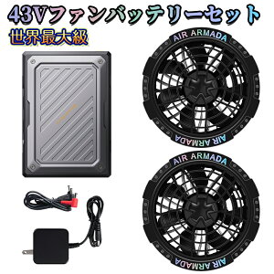 43V�t�@���o�b�e���[�Z�b�g ���E�ő勉 �󒲍�ƕ��p�t�@���o�b�e���[�Z�b�g 90mm�����a�Ή��y����EVE�G�i�W�[��21700�^�d�r ���{�ƕč��̔F�؂��擾�ς݁z�M���Ǒ΍� ��ƒ� ���̑��e����
