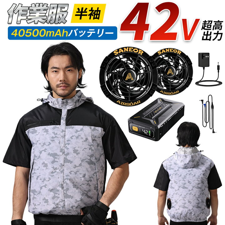 空調作業服 半袖 ファン付き作業服 扇風服 通気 UVカット 耐磨耗 反射ストリップ バッテリー無し 長時間 冷風 風量調節 静音 10000mah  ファッション 空調作業服 半袖 ファン付き作業服 扇風服 通気 UVカット 空調作業服 半袖 ファン付き作業服 扇風服 通気 UVカット 耐磨耗 反射ストリップ バッテリー無し 長時間 冷風 風量調節 静音