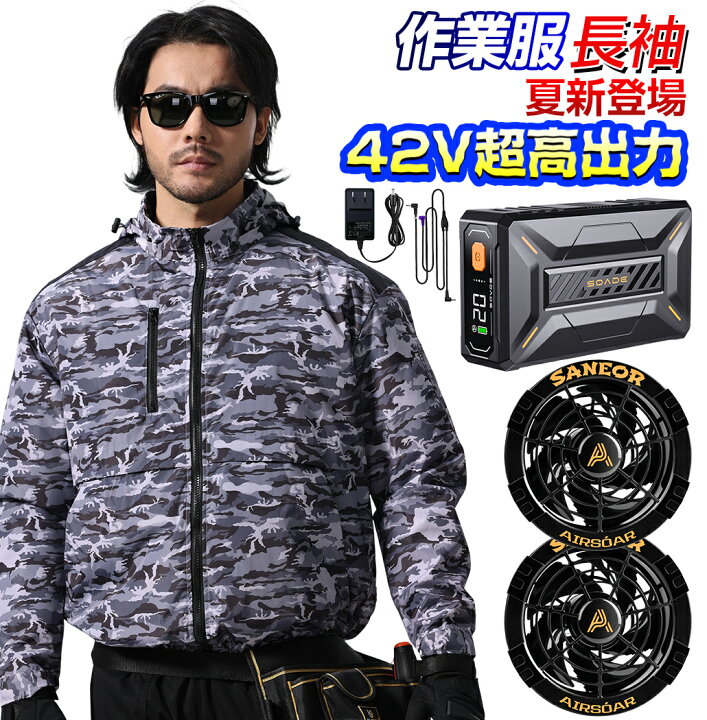 楽天市場】【夏新登場 42V超高出力】 空調作業服 40500mAhバッテリー 