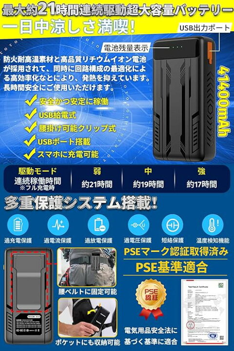 楽天市場】＼期間限定 ポイント20倍／ファン付き冷却ウェア 【超冷感 