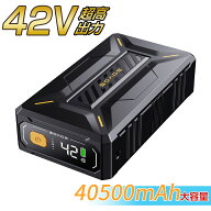 作業服 バッテリー 42V超高出力 40500mAh大容量バッテリー 最大25時間使用時間 7段階風量調節 2種類モー…