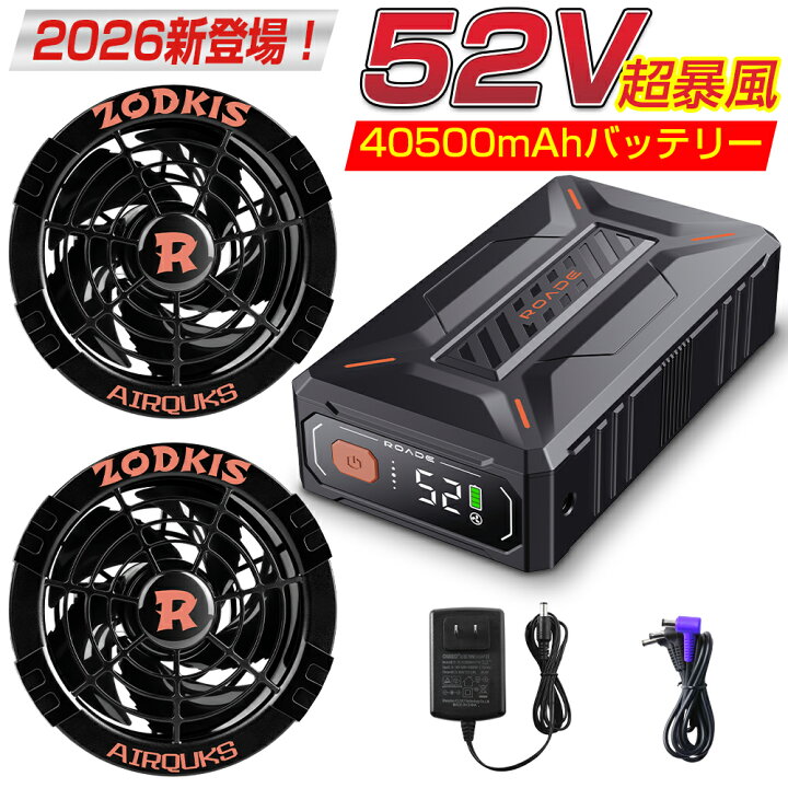 楽天市場】52V超暴風 ファンバッテリーセット 40500mAh大容量 
