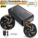 [即日出荷] ＼期間限定 ポイント10倍／【2026最新モデル&46500mAhバッテリー付き】大人気！作業服用 53Vファンバッテ…