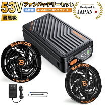 楽天市場】空調服 バッテリー ファンセットの通販