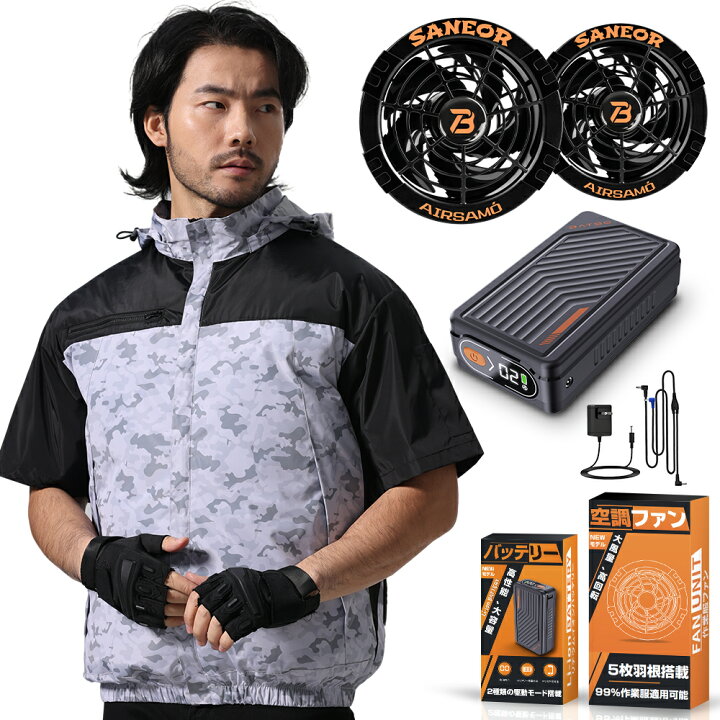 楽天市場】[即日出荷] 作業服 半袖 【53V超高出力 46500mAh ファン付き 