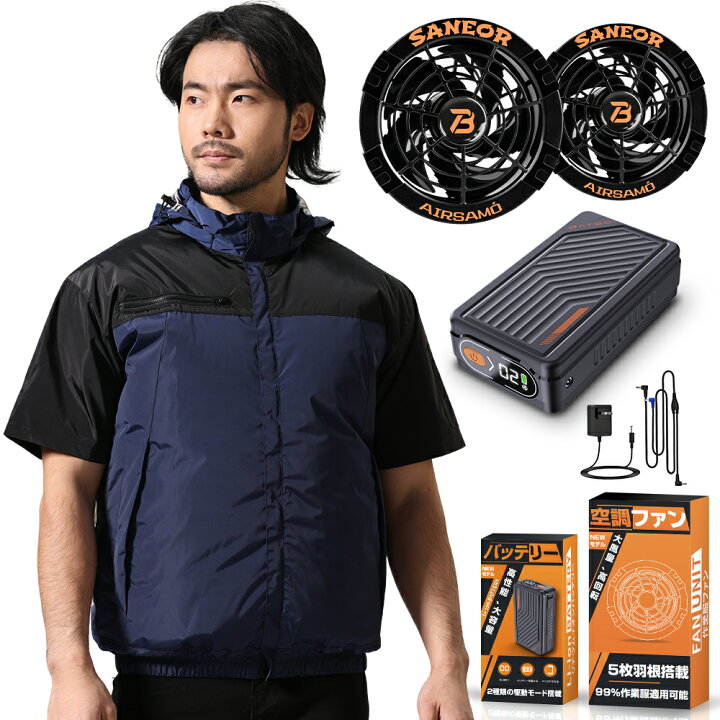 楽天市場】作業服 半袖 【53V超高出力 46500mAh ファン付き作業服 2 