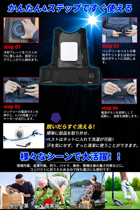 楽天市場】ペルチェベスト 【驚くほど涼しい超冷感！2026業界最大面積 