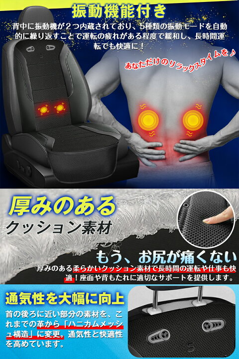 楽天市場】クールシート 車 【プロ監修x振動機能搭載】 2026年進化 