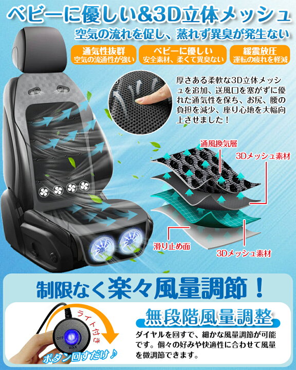 楽天市場】クールシート 乗用車用 【プロ整備士監修 無段階風量調整 