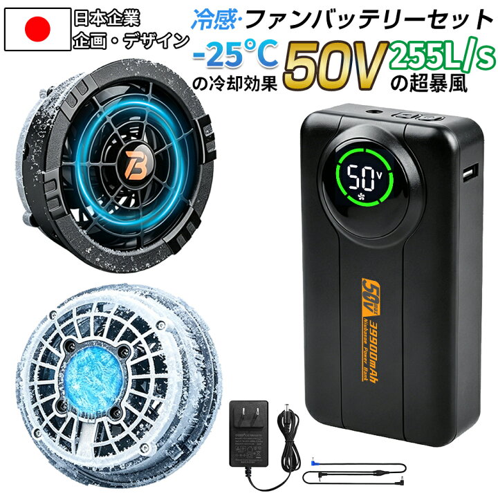 楽天市場】【50V超高出力&ペルチェ式ファン】2026最新 ファン 