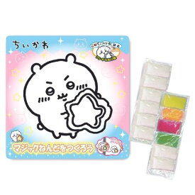 マジックねんど　ちいかわ
