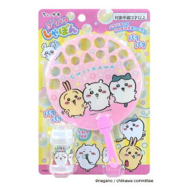 ちいかわ　ふりパタしゃぼん