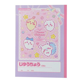 ちいかわ B5自由帳
