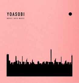 新品 送料無料 YOASOBI THE BOOK (完全生産限定盤)(CD+付属品)