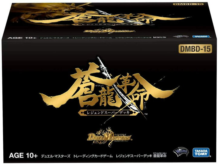 【シュリンク付】新品 送料無料 デュエル・マスターズ TCG DMBD-15 レジェンドスーパーデッキ 蒼龍革命 ワンダープラス 新品 送料無料 デュエル・マスターズ TCG DMBD-15 レジェンドスーパーデッキ 蒼龍革命