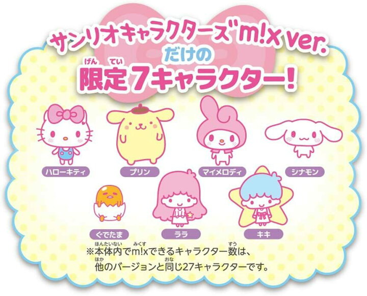楽天市場】新品 送料無料 Tamagotchi m!x(たまごっちみくす) サンリオ 