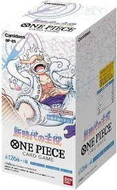 新品 送料無料 バンダイ (BANDAI) ONE PIECEカードゲーム 新時代の主役【OP-05】(BOX)24パック入