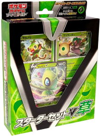 新品 送料無料 ポケモンカードゲーム ソード&シールド スターターセットV 草