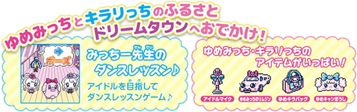 楽天市場】新品 送料無料 Tamagotchi m!x (たまごっちみくす) Dream m 
