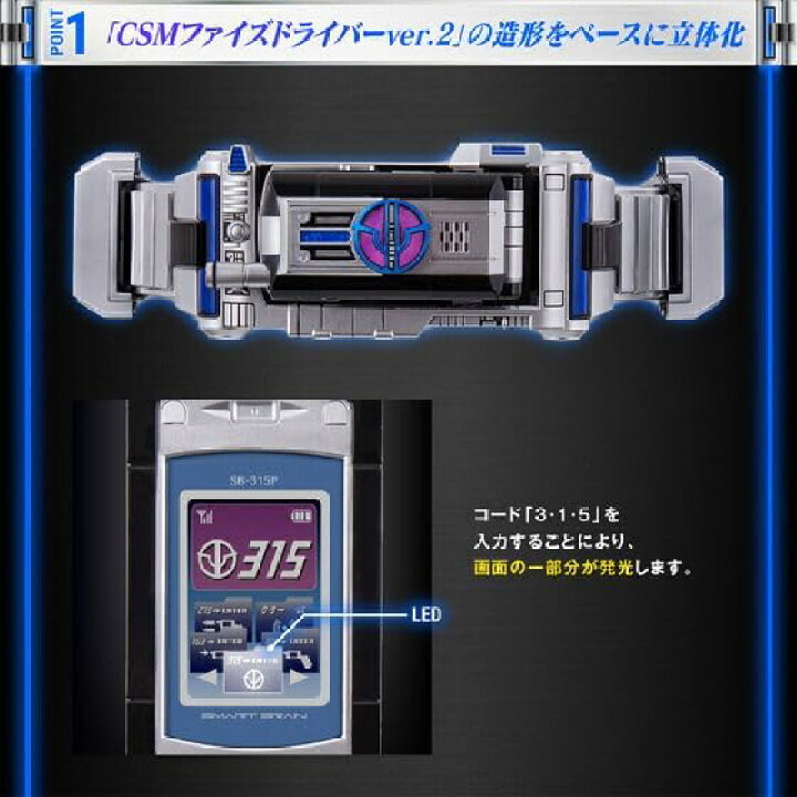 楽天市場】新品 送料無料 CSMサイガドライバーバンダイ(BANDAI 