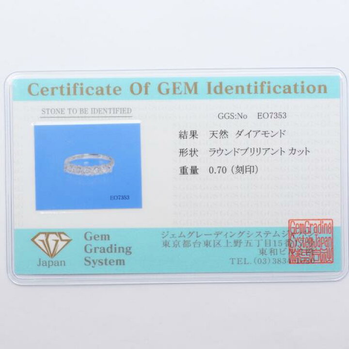 楽天市場】PT950 リング 指輪 17号 ダイヤ 0.70 カード鑑別書 総重量約  