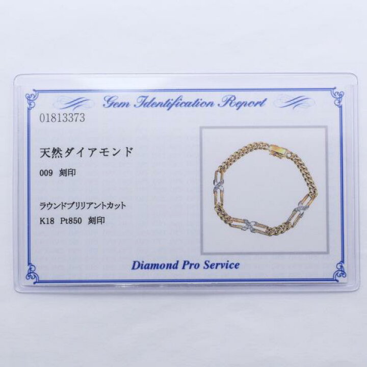 楽天市場】PT850 プラチナ K18YG ブレスレット ダイヤ 0.09 カード鑑別書 総重量約18.8g 約18cm ジュエリー 中古 送料無料 新品同様 【中古】【あす楽】 ギフトラッピング無料 : ワンダープライス 楽天市場店 楽天市場】PT850 プラチナ K18YG ブレスレット ダイヤ 0.09 カード鑑別書 総重量約18.8g 約18cm ジュエリー 中古 送料無料 新品同様 【中古】【あす楽】 ギフトラッピング無料 : ワンダープライス 楽天市場店