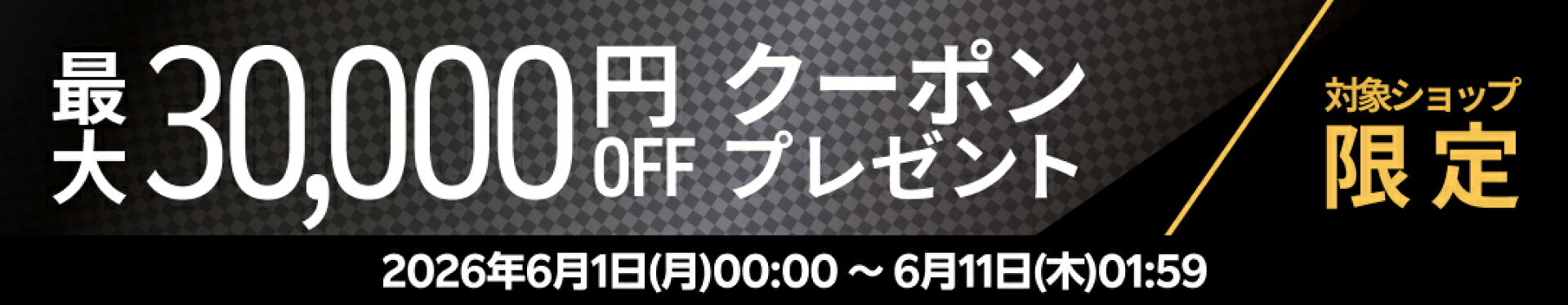ブランドクーポン