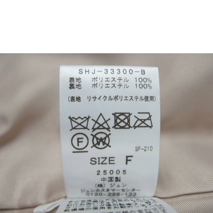 楽天市場】SALON adam et rope/ボア ジレ ベスト ベージュ サイズF  