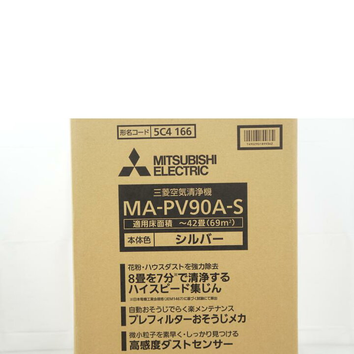 楽天市場】MITSUBISHI 三菱/空気清浄機/MA-PV90A/0012745/家電品/A  