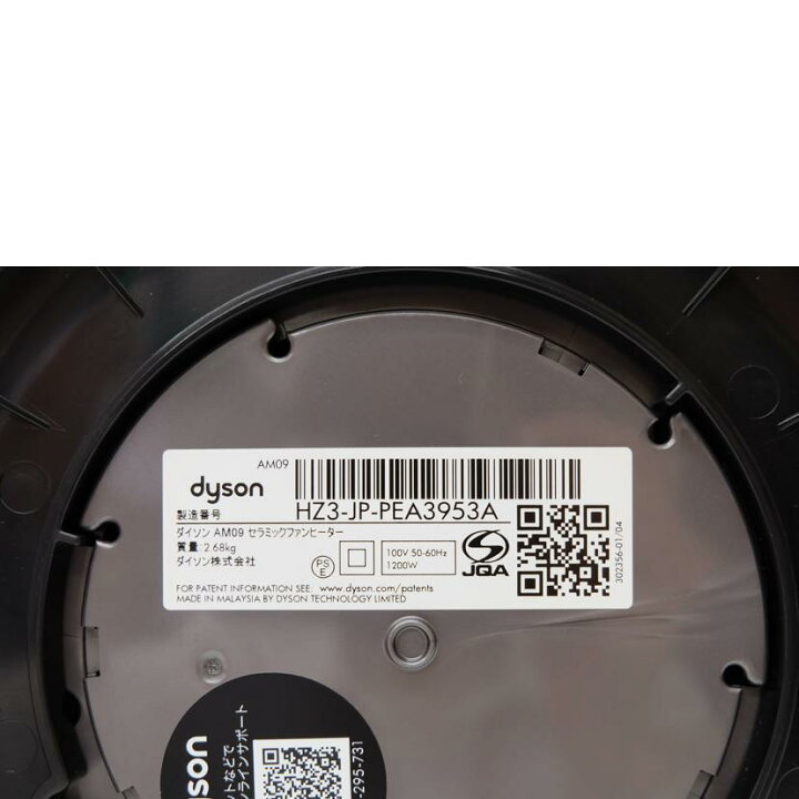 楽天市場】dyson ダイソン/セラミックファンヒーター hot+cool/AM09 
