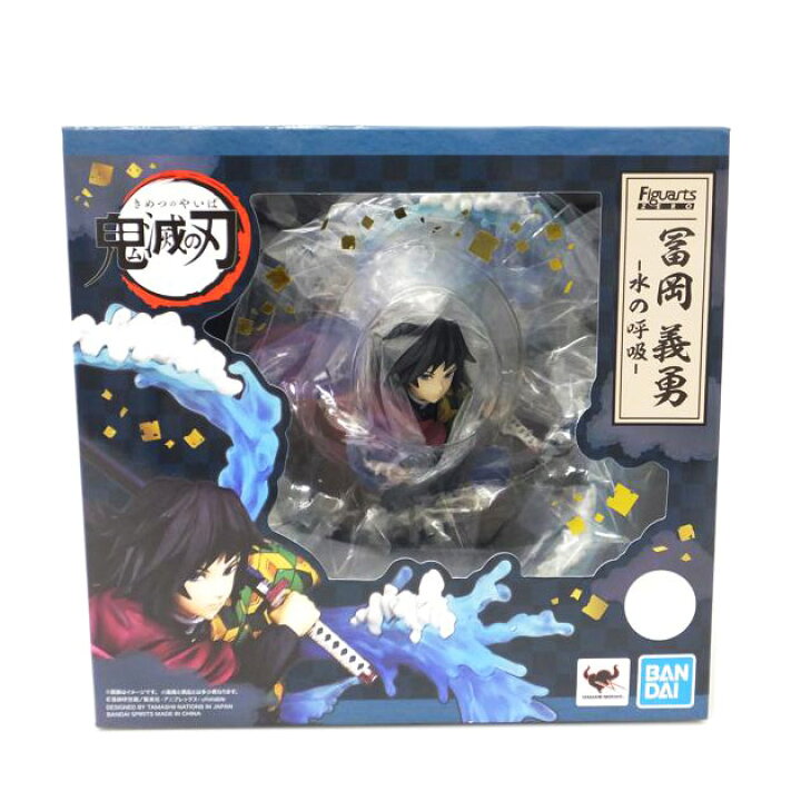 フィギュアーツゼロ 鬼滅の刃 冨岡義勇 水の呼吸 フィギュア やや傷や
