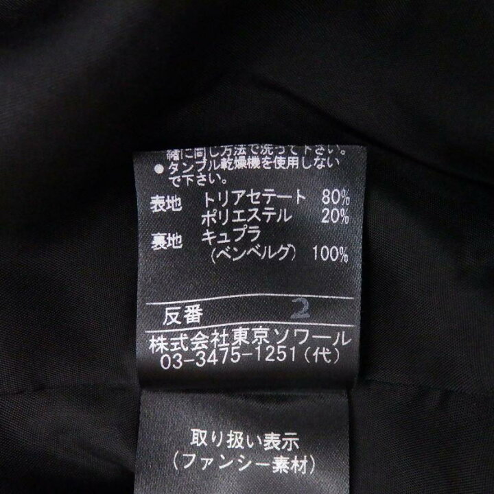 楽天市場】Pierre cardin ピエールカルダン/東京ソワール ブラック  