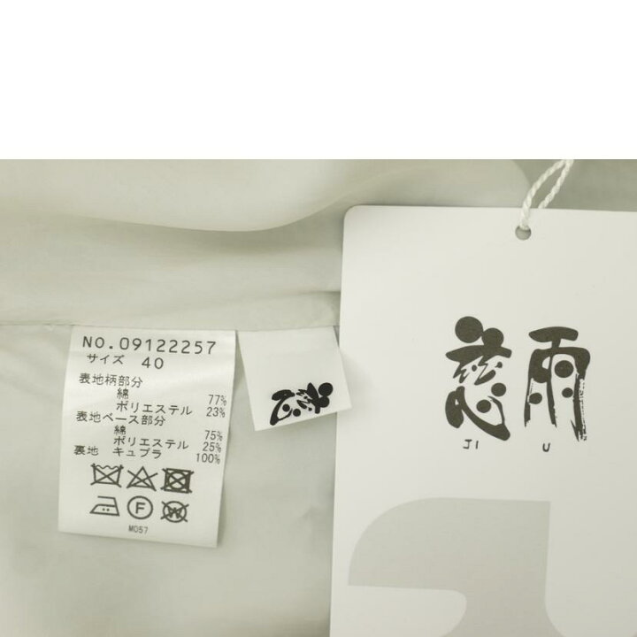 楽天市場】jiu センソユニコ/慈雨 スカート/Sランク/69【中古  
