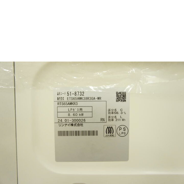 楽天市場】Rinnai リンナイ/【未使用品】グリル付きガスコンロ HOWARO  