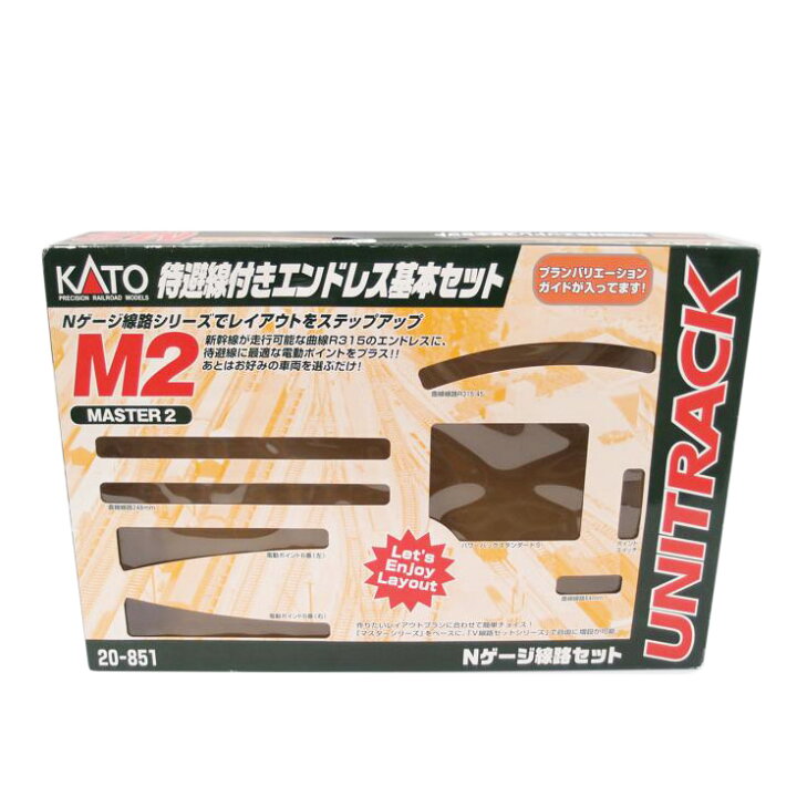 楽天市場】KATO カトー/1/150 待避線付エンドレス基本セット マスター2 