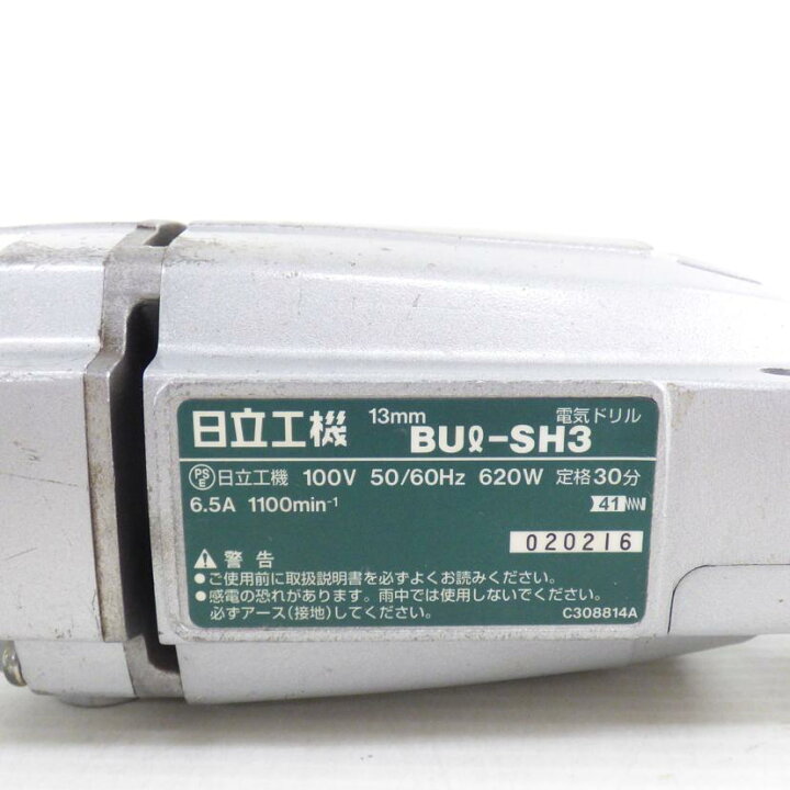 楽天市場】Hitachi Koki 日立工機/日立電気ドリル 13mm/BUL-SH3/020216 