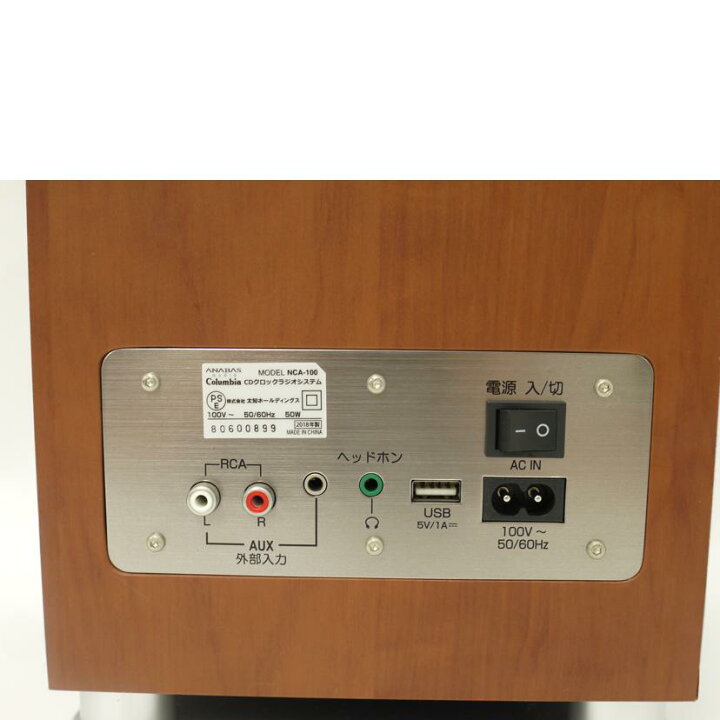 楽天市場】Columbia アナバス オーディオ/CDクロックラジオシステム 