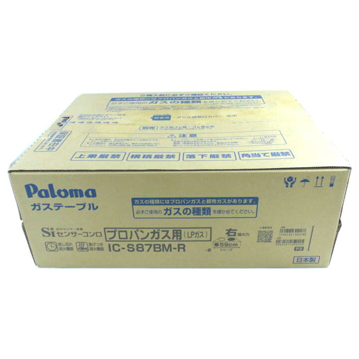 楽天市場】Paloma パロマ/ガステーブル/IC-S87BM-R/Sランク/64【中古  