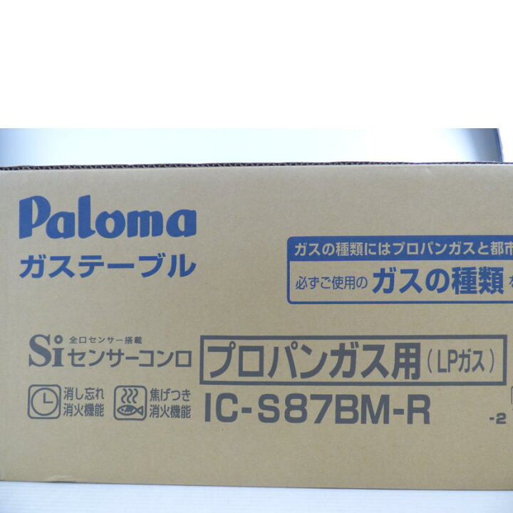 楽天市場】Paloma パロマ/ガステーブル/IC-S87BM-R/Sランク/64【中古  
