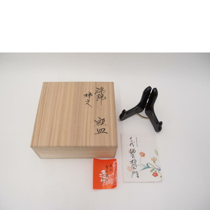 楽天市場】十四代柿右衛門/額皿/染錦柿文/Aランク/69【中古  
