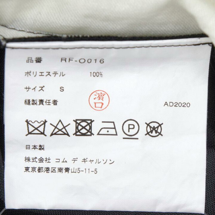 楽天市場】COMMEdesGARCONS コムデギャルソン/丸襟ワンピース/ブラック  