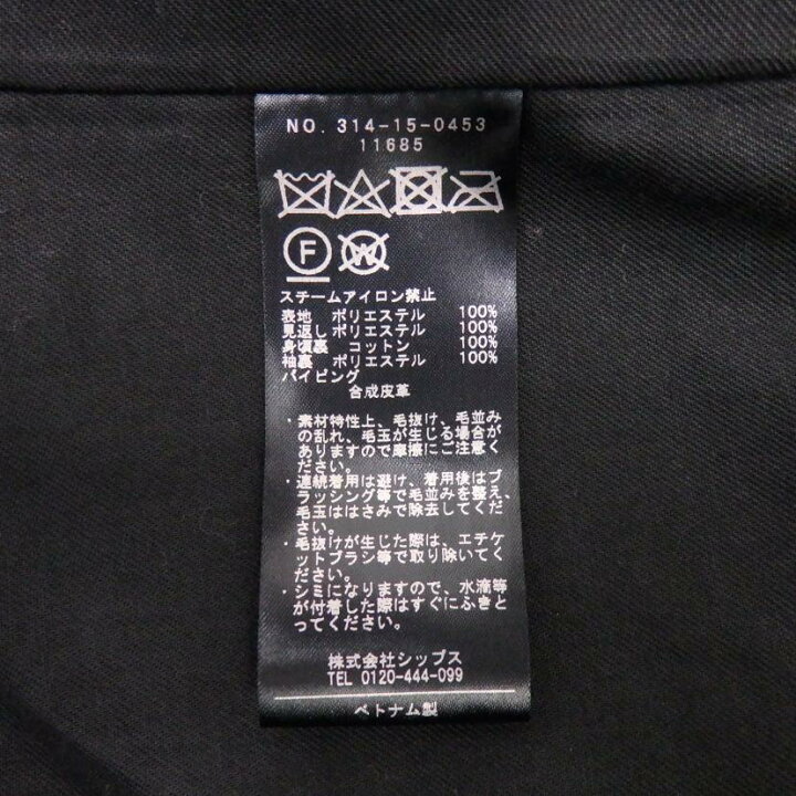 楽天市場】SHIPS シップス/パイピングボアコート ドロップショルダー  