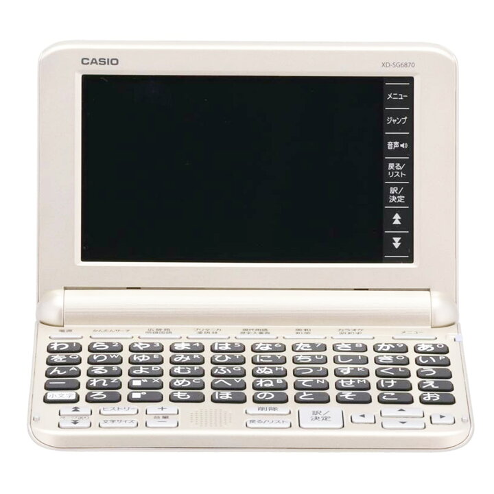 楽天市場】CASIO カシオ/電子辞書/EX-word/XD-SG6870GD 