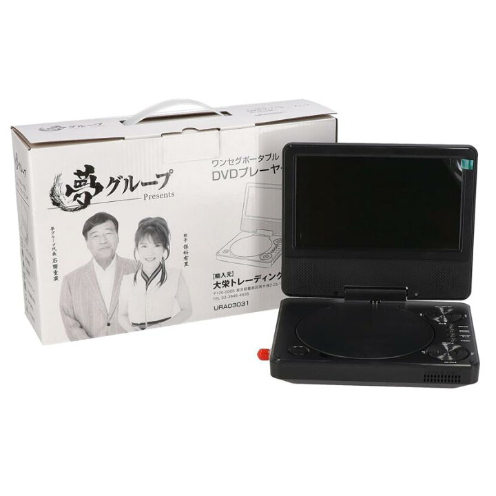 楽天市場】夢グループ/ワンセグポータブルDVDプレーヤー/DT-DV2406 