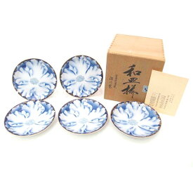深川製磁/皿 5枚セット/Aランク/69【中古】