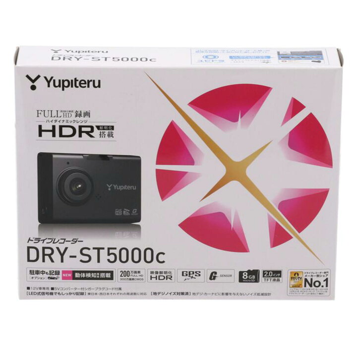 楽天市場】Yupiteru ユピテル/ドライブレコーダー 未使用/DRY-ST5000c 